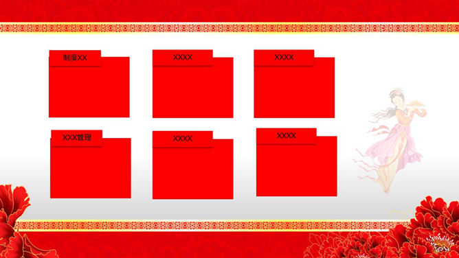 古典风韵中秋PPT模板