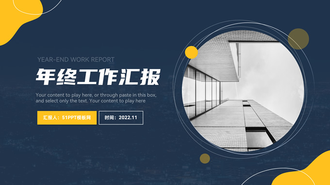 简约流体线条几何风年终工作汇报PPT模板