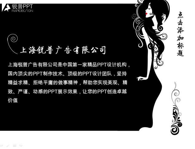 女性主题时尚视觉创意PPT模板