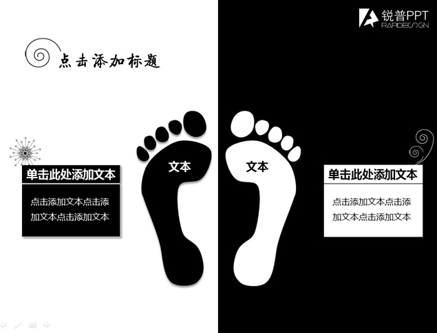 女性主题时尚视觉创意PPT模板