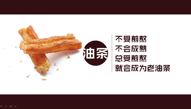 生活中隐藏的哲理PPT模板