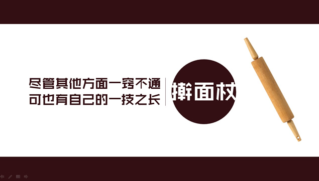生活中隐藏的哲理PPT模板