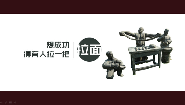 生活中隐藏的哲理PPT模板