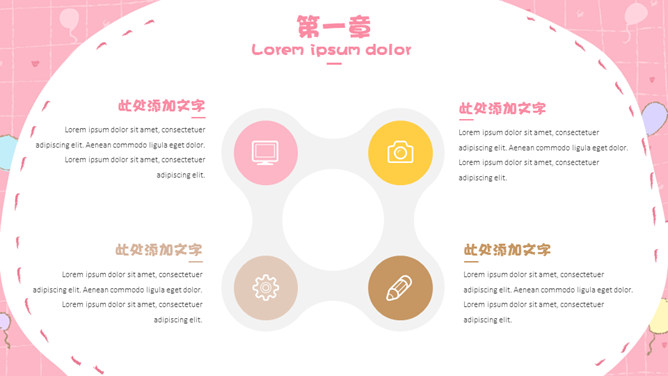 卡通动物童趣PPT模板