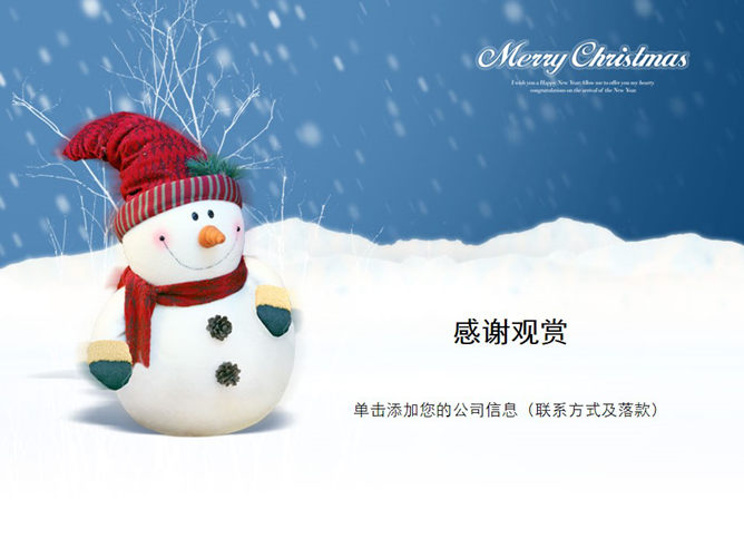 圣诞主题可爱雪人PPT模板