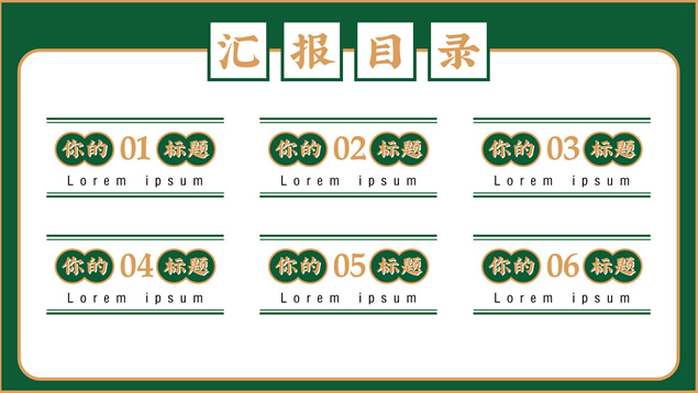 港风市场分析调研报告PPT模板