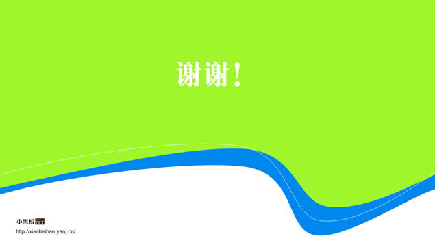 演界网简介简约清新型PPT模板