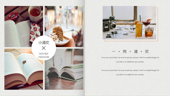 文艺杂志风美食画册PPT模板