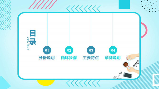 PDCA循环工作法培训PPT模板