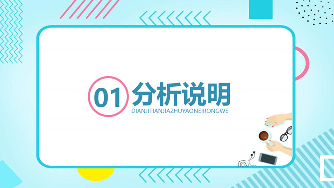 PDCA循环工作法培训PPT模板