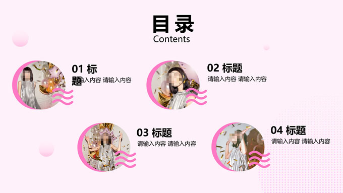 芭比风时尚个性主题