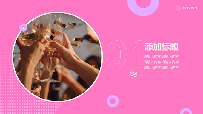 芭比风时尚个性主题