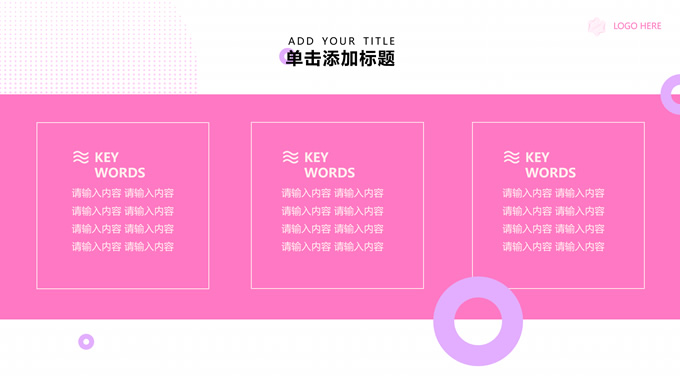芭比风时尚个性主题