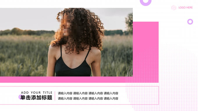 芭比风时尚个性主题