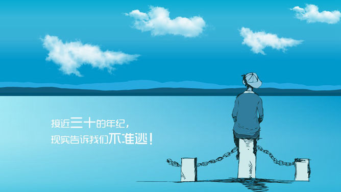 城市浮云PPT动画