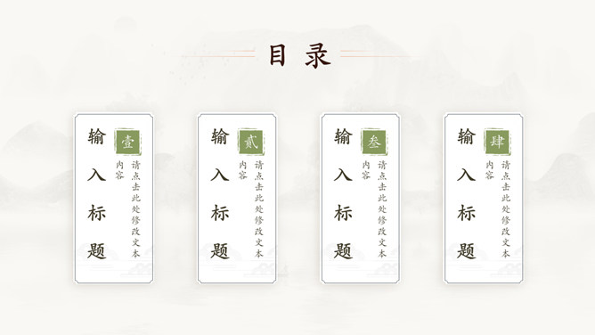淡雅清新古典文艺PPT模板