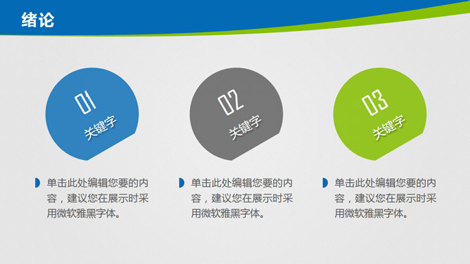 清新蓝绿毕业设计答辩PPT模板