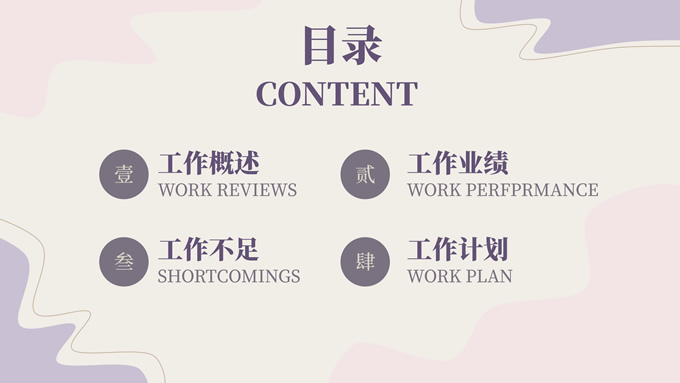 莫兰迪柔紫工作总结