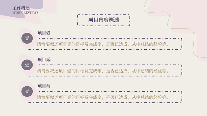 莫兰迪柔紫工作总结