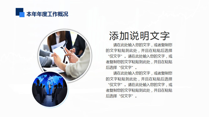 财务会计数据分析汇报PPT模板