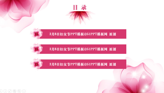 女人如花――三八妇女节PPT模板