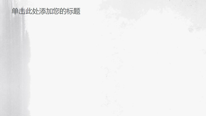 花枝上的小鸟PPT背景图片