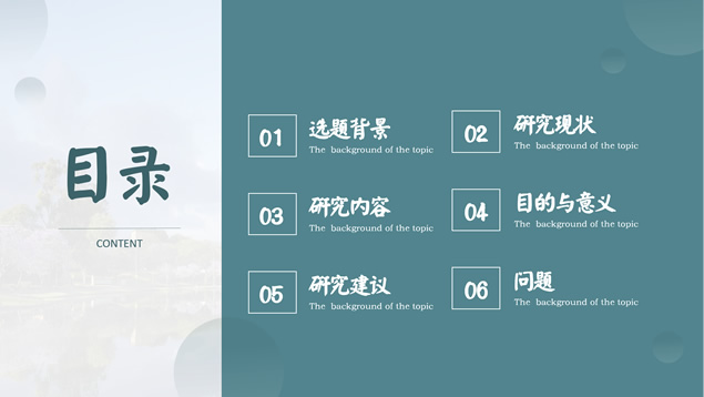 扁平简约标准学术风毕业答辩PPT模板
