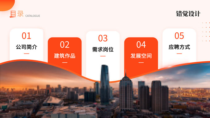 企业招聘院校宣讲会PPT模板
