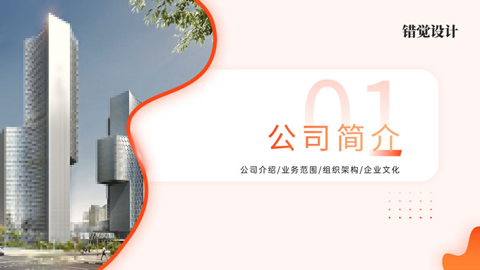 企业招聘院校宣讲会PPT模板