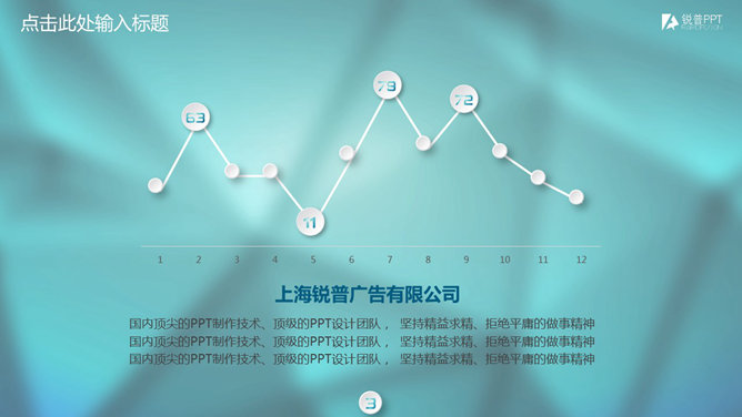 Low poly微立体工作总结PPT模板