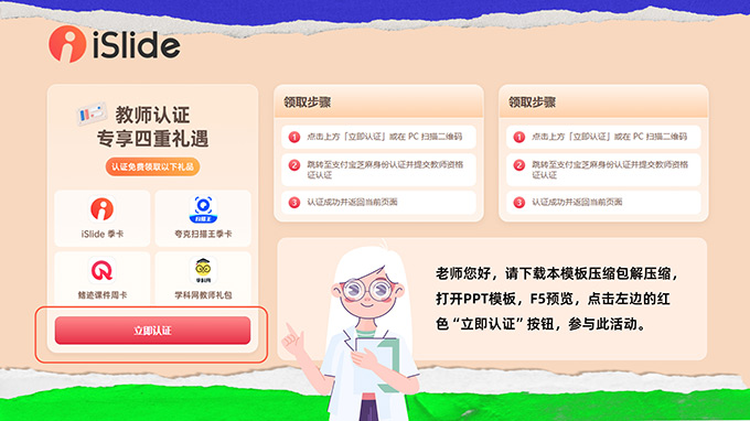 小学开学手工课件PPT模板