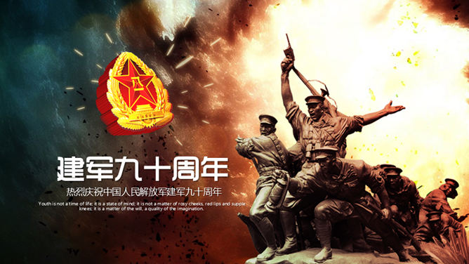 回顾峥嵘岁月：建军节主题PPT模板