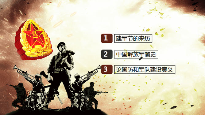 回顾峥嵘岁月：建军节主题PPT模板