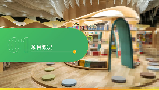 书趣屋绿色教育主题PPT模板