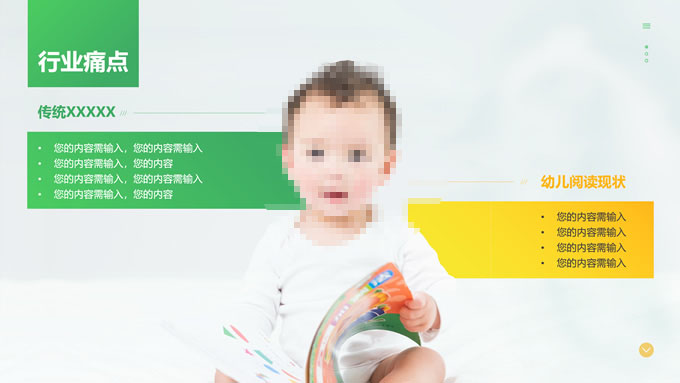 书趣屋绿色教育主题PPT模板