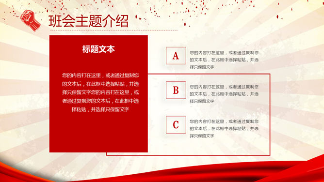 致敬劳动人民——五一劳动节PPT模板