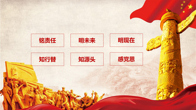 缅怀革命先烈 献礼建党节PPT模板