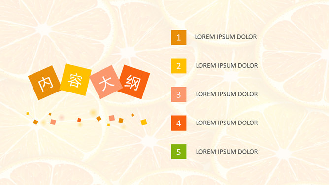 切片橙子水果主题PPT模板