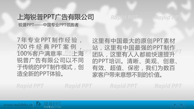 公司介绍形象展示PPT模板