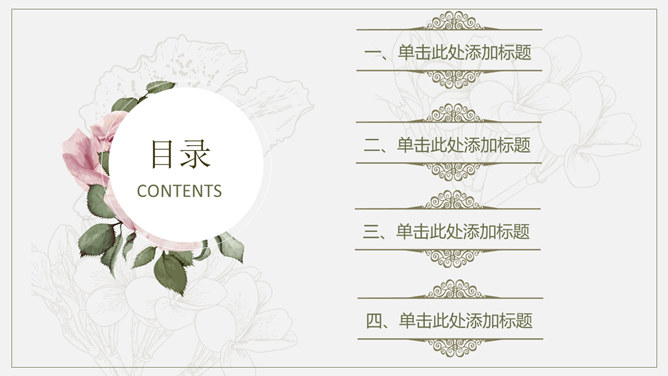 清新复古水彩花朵PPT模板