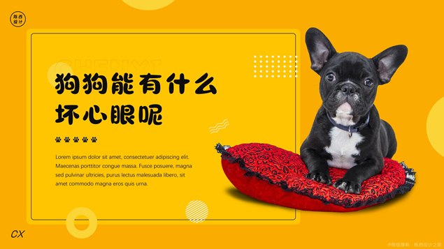 时尚可爱狗狗动物主题PPT模板