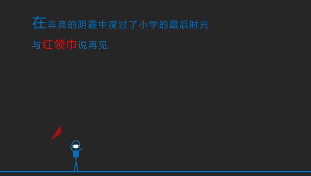 @Hi_wenping的简历动画PPT模板