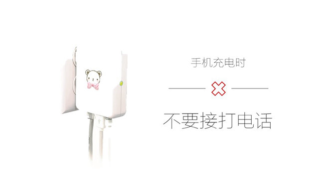 手机使用安全指南PPT