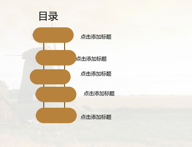 牧场风车洁净能源PPT模板