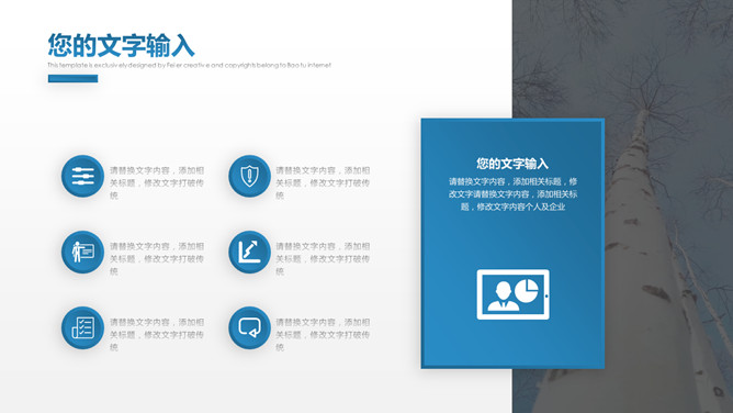 岗位竞聘述职报告PPT模板