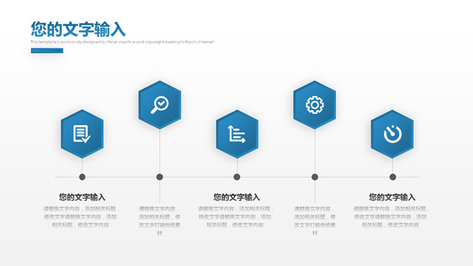 岗位竞聘述职报告PPT模板