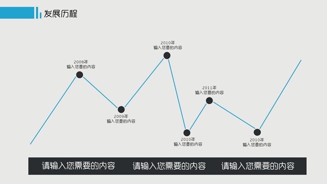 简约大气商务通用PPT模板
