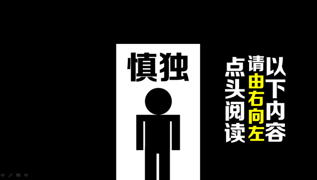 慎独与自律两则故事PPT模板
