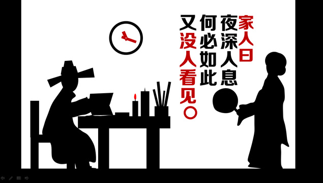 慎独与自律两则故事PPT模板