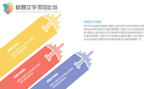 炫彩水彩晕染通用PPT模板